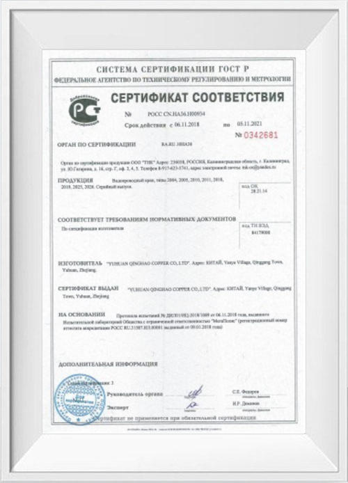 PCT Certificate